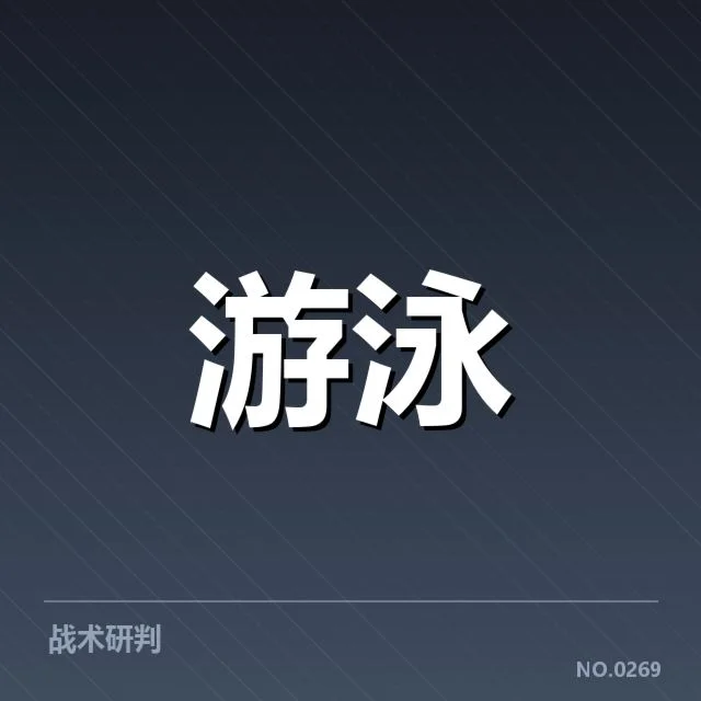 备战周期训练安排背后，球队战略布局引发多方关注