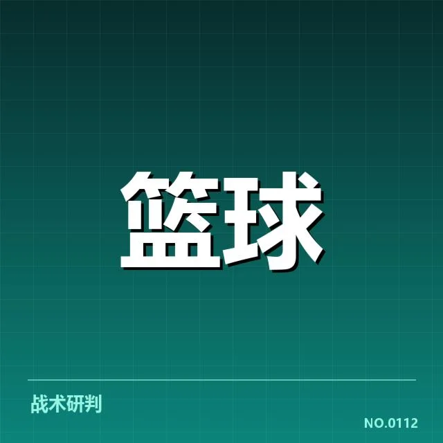 赵睿加盟八一篮球：球队阵容变化