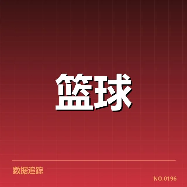 已确认的转会和赛程安排细节